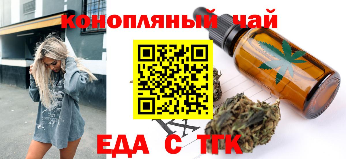 Заволжье  Еда ТГК конопля  Вход с VPN 