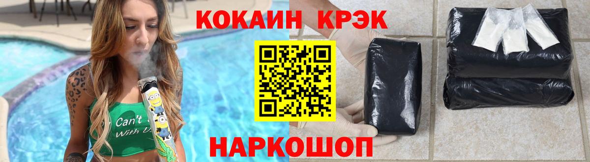 КОКАИН Columbia Заволжье