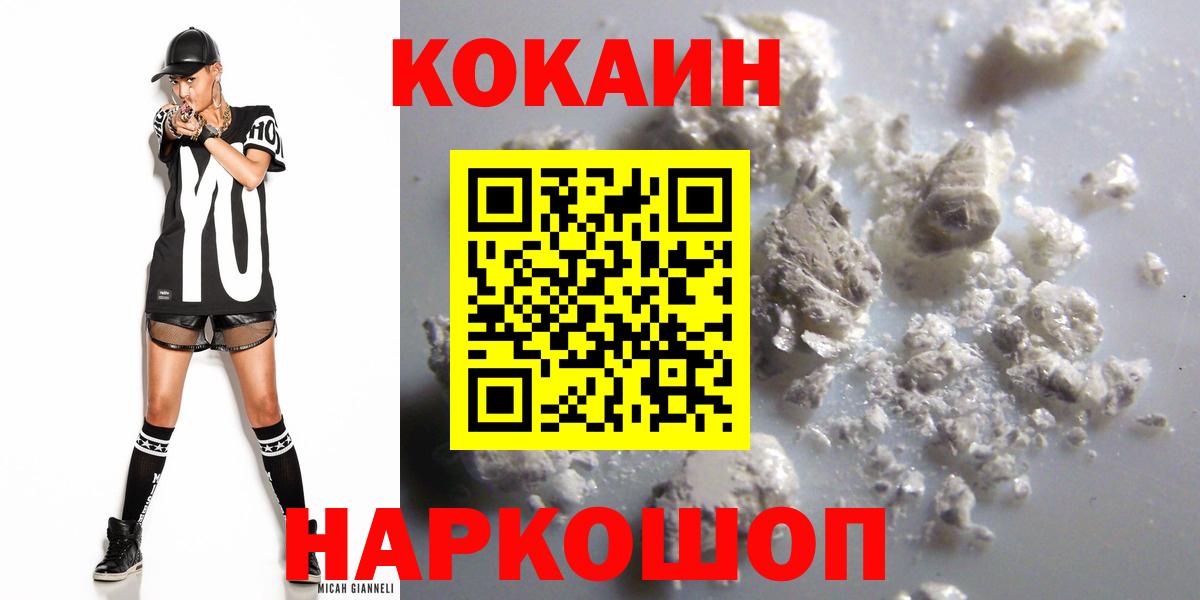 Кокаин  Кокаин Fish Scale  Заволжье  Вход с VPN  что такое   Кокаин 98% 