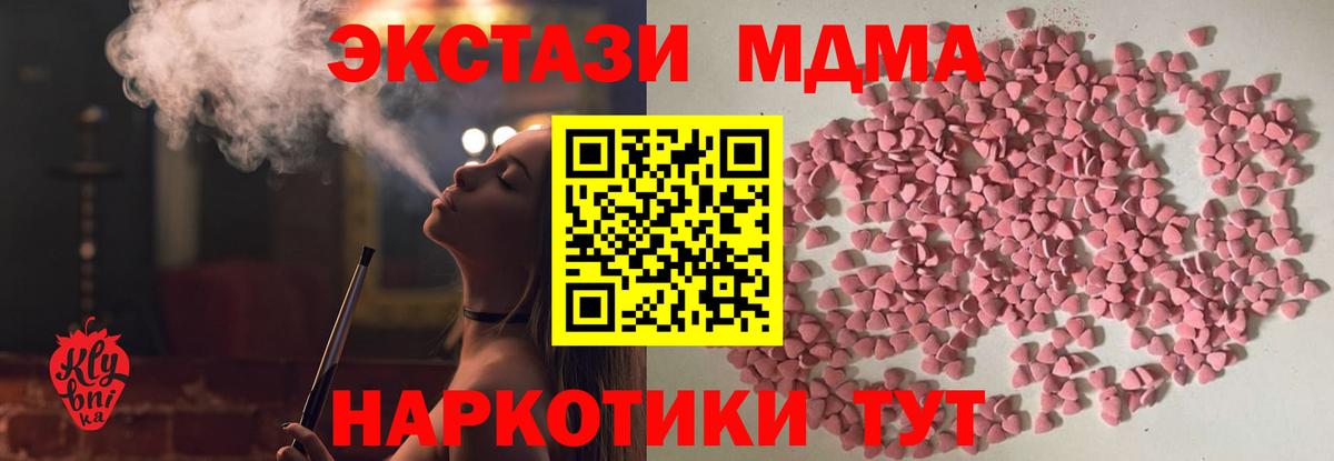 ЭКСТАЗИ  ЭКСТАЗИ 250 мг  Заволжье  Вход с VPN  ЭКСТАЗИ Cube 