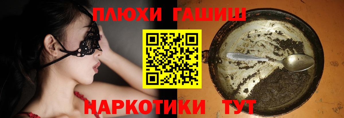 Гашиш гашик Заволжье