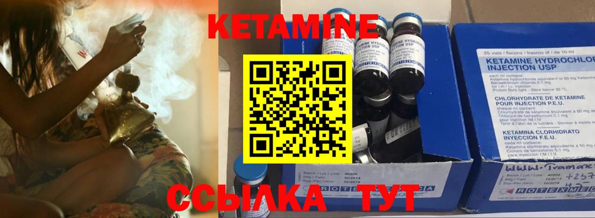 Кетамин VHQ  КЕТАМИН ketamine  Заволжье  OMG ссылка  Вход с VPN 