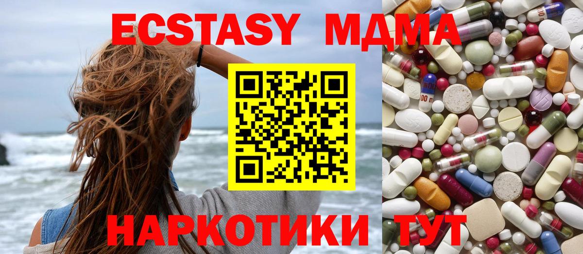 МДМА  Вход с VPN  Заволжье  МДМА Molly  MDMA молли 