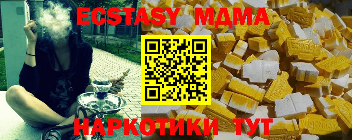 MDMA VHQ Заволжье