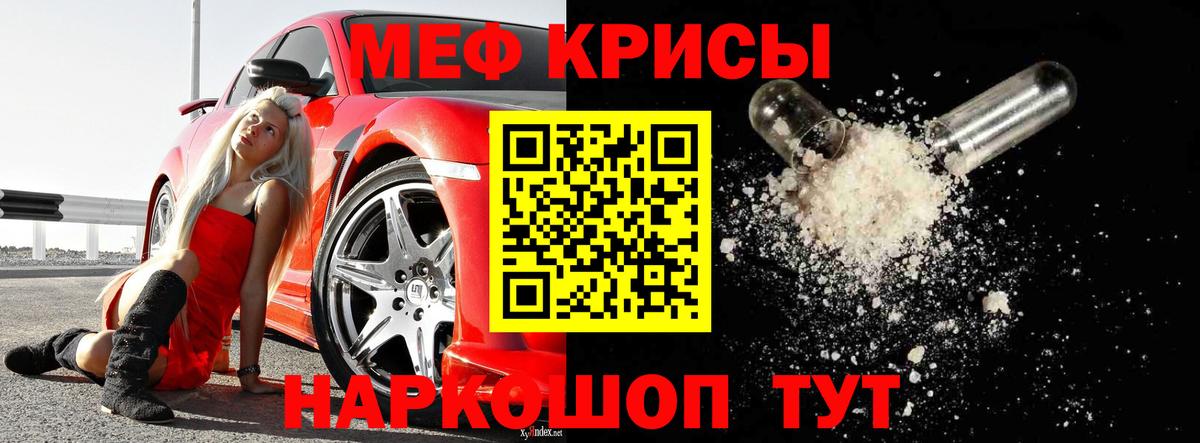 МЯУ-МЯУ  Мефедрон  Вход с VPN  МЕФ мяу мяу  МЕФ 4 MMC  Заволжье 