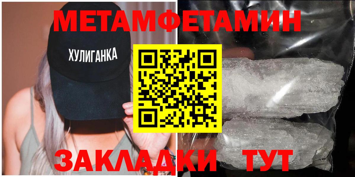 Заволжье  Метамфетамин пудра  Метамфетамин пудра  Вход с VPN 
