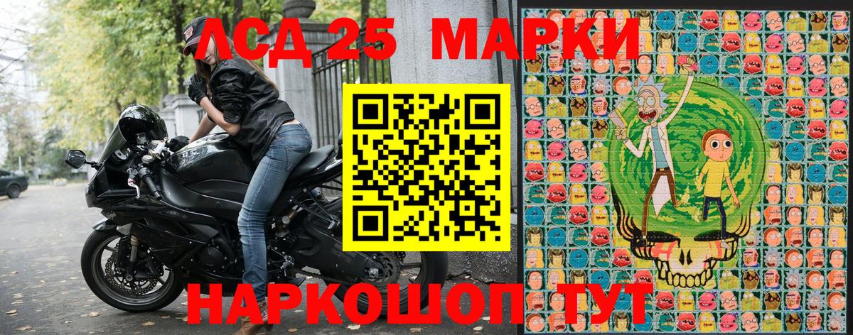Марки 25I-NBOMe 1,5мг  Наркотические марки  Заволжье  Вход с VPN 