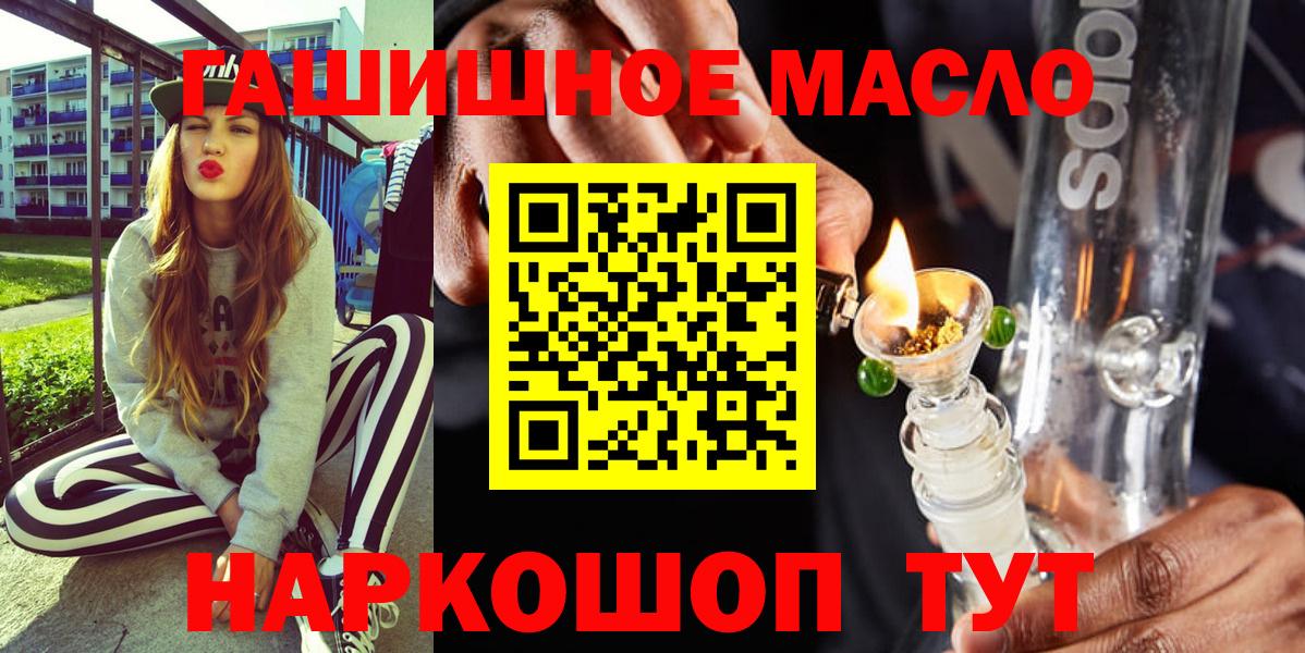 Заволжье  ТГК Wax  blacksprut tor  ТГК THC oil  Вход с VPN 